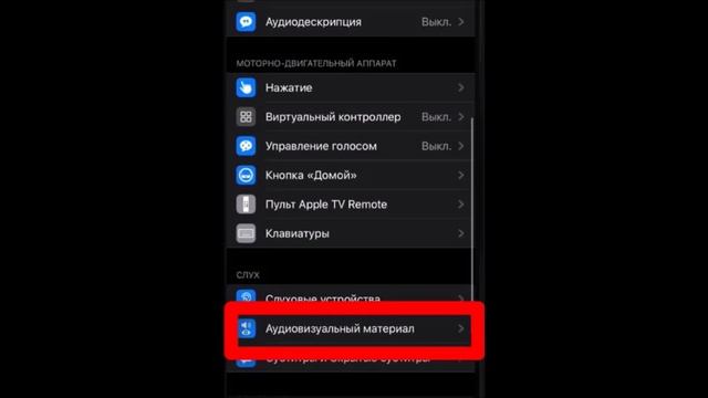 Как на айфон 11 включить вспышку на звонок смотреть онлайн