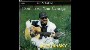 Михаил Звездинский - Don’t Lose Your Courage (1990)