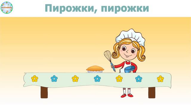 «Пирожки» смотреть онлайн