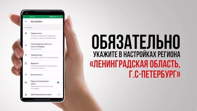 Способ оплаты услуг ООО "Диалог" через мобильное приложение "Сбербанк" смотреть онлайн