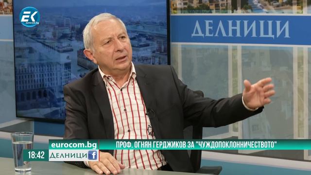 "Стигнахме дъното". Така проф. Огнян Герджиков коментира политическата криза у нас по Евроком смотреть онлайн