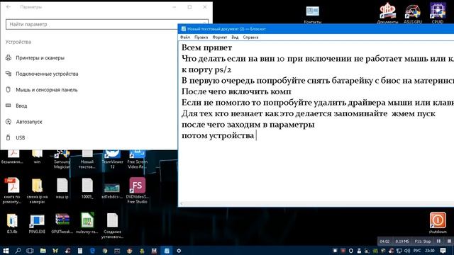 почему не работает мышь ps/2 yt hf,jnftn vsim ps/2 или клавиатура смотреть онлайн