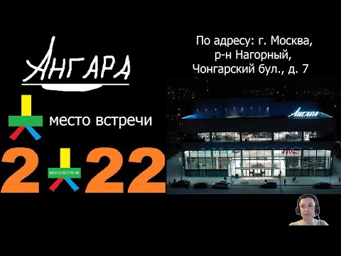 Обзор ТЦ ''Место встречи ''Ангара'''' (г Москва, р-н Нагорный, Чонгарский бул., 7) смотреть онлайн