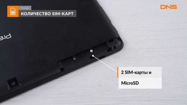 Распаковка планшета Prestigio Wize 3096 / Unboxing Prestigio Wize 3096 смотреть онлайн