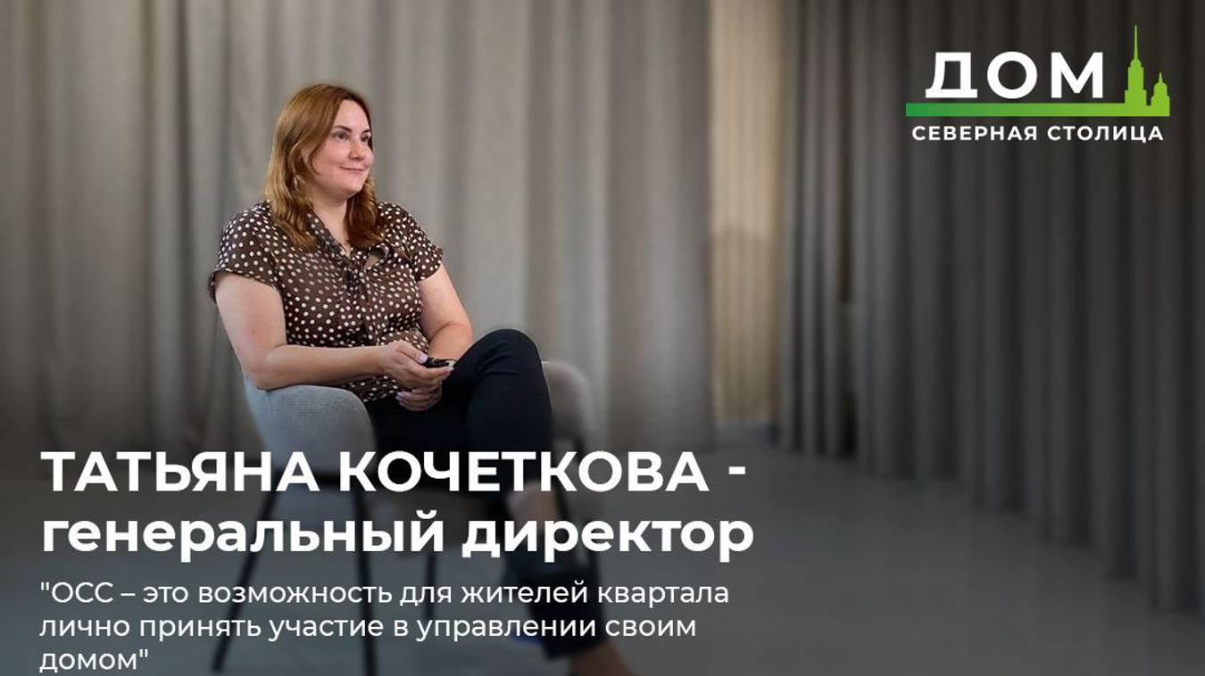 Важно ли участвовать в ОСС? смотреть онлайн