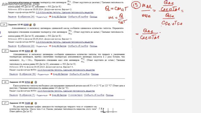 ЕГЭ Физика Задание 10 #6304 смотреть онлайн