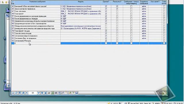 PlanDesigner "базовый", урок 7 смотреть онлайн