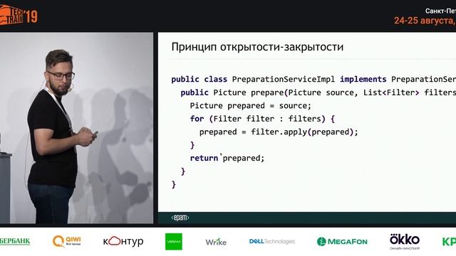 Александр Бармин — SOLIDный чистый код на простых примерах смотреть онлайн