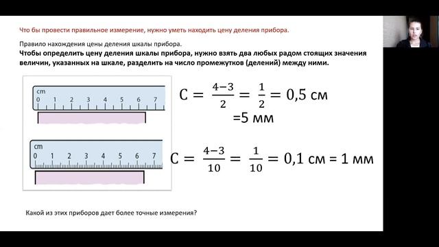 7 класс урок №4 Точность измерений и вычислений смотреть онлайн