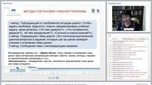 Проблемные ситуации  на уроке на примере курса «Окружающий мир»