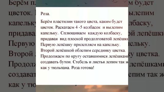Художественно-эстетическое развитие. Лепка "Цветы". смотреть онлайн
