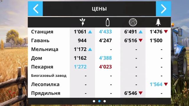 Разбираемся как устроены цены в FS16 смотреть онлайн