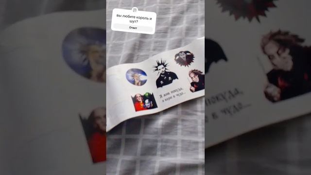 50 наклеек король и шут #корольишут #киш смотреть онлайн