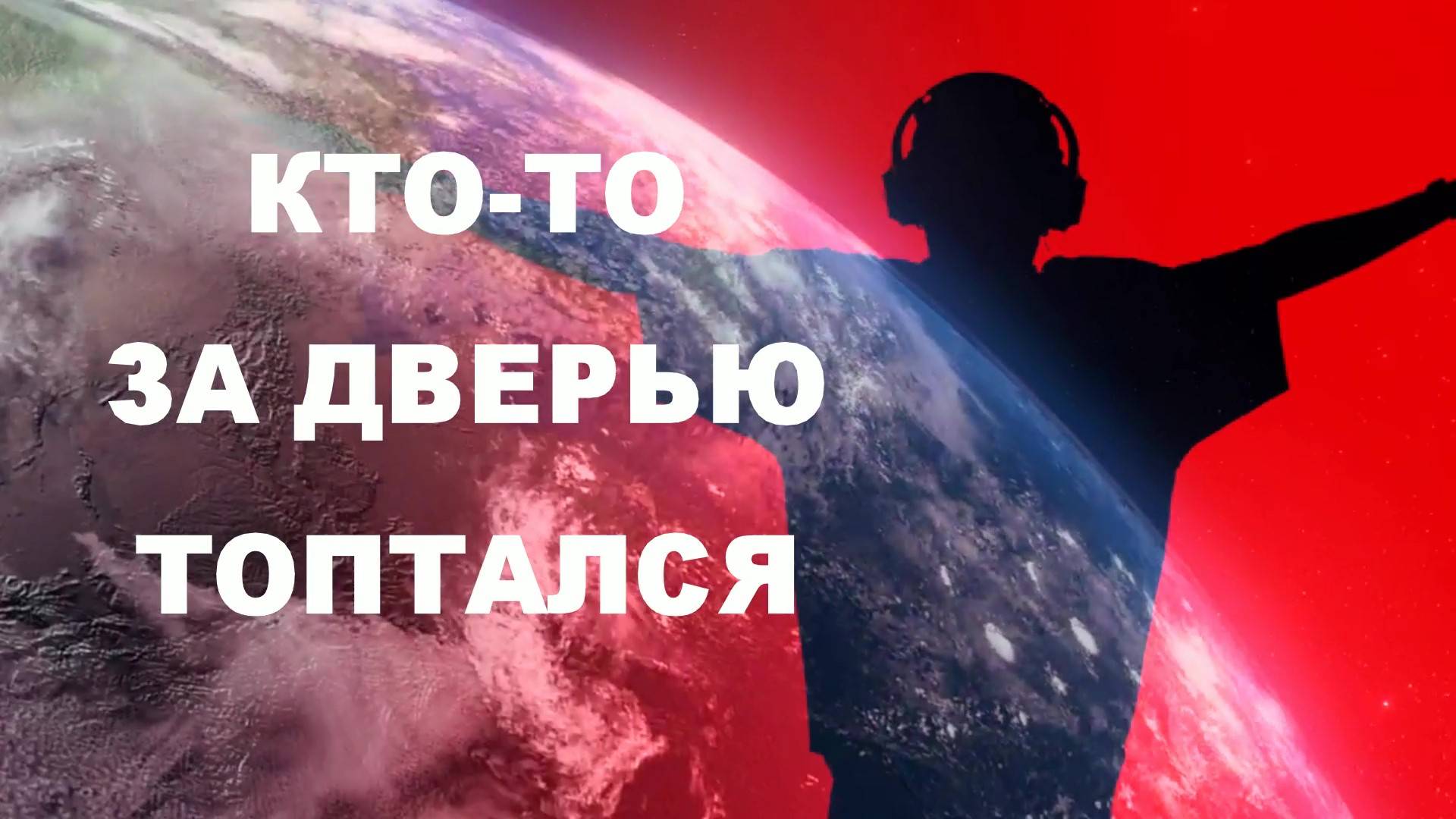 Кто-то за дверью топчется.Наверное это Август. смотреть онлайн