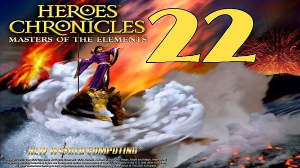 Прохождение Heroes of Might & Magic III (Heroes Chronicles) Серия 22 "Волшебство которое объединяет"