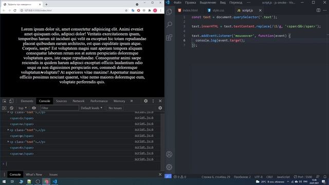 Практика JavaScript и CSS анимации | Крутой эффект при наведении курсора на текст смотреть онлайн