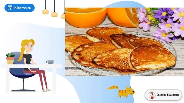 Сборник рецептов