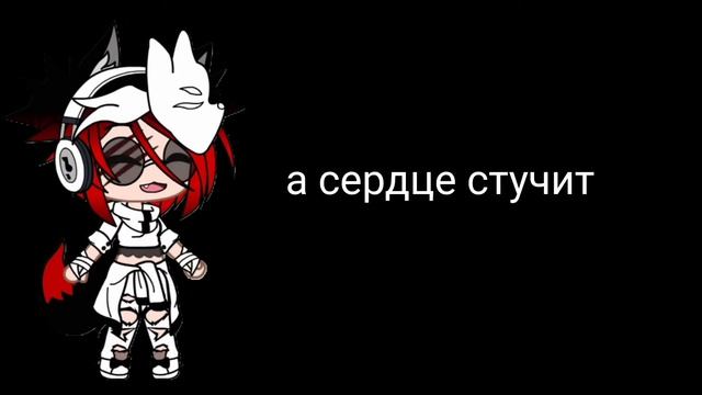 Стих ?любовь это книга ?|gacha club| смотреть онлайн