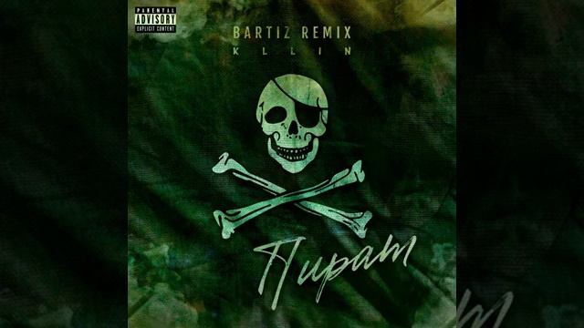 Пират (BartiZ Remix).mp4 смотреть онлайн