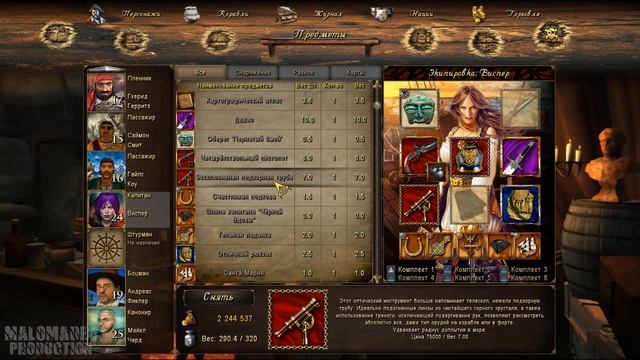 Corsairs Ship Pack #12/Как прокачать Абордаж/Как прокачать навигацию/Шип пак v2.2.3b смотреть онлайн