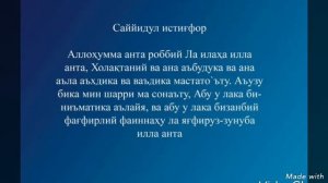 Сайиддул Истигфор Устоз  Нуриддин Хожи