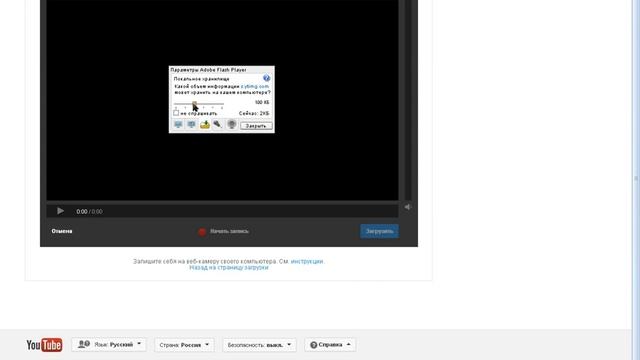 Как добавить видео с помощью веб камеры(вебки смотреть онлайн