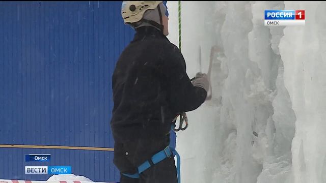 первенство Омской области по ледолазанию смотреть онлайн