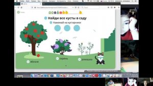 Окружающий мир 1 класс "Как живут растения?" Дистанционный урок (фрагмент)