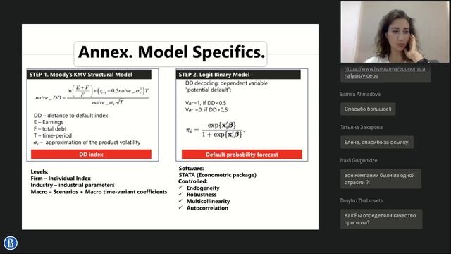 "Как анализ данных помогает в бизнесе? Case study". Вебинар программы Экономический анализ НИУ ВШЭ смотреть онлайн