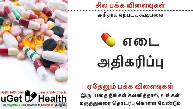 H Cort Injection பயன்கள் மற்றும் பக்க விளைவுகள் ( Uses/Benefits & Side Effects ) смотреть онлайн