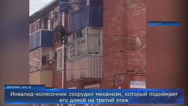 Инвалид-колясочник соорудил механизм, который поднимает его домой на третий этаж смотреть онлайн