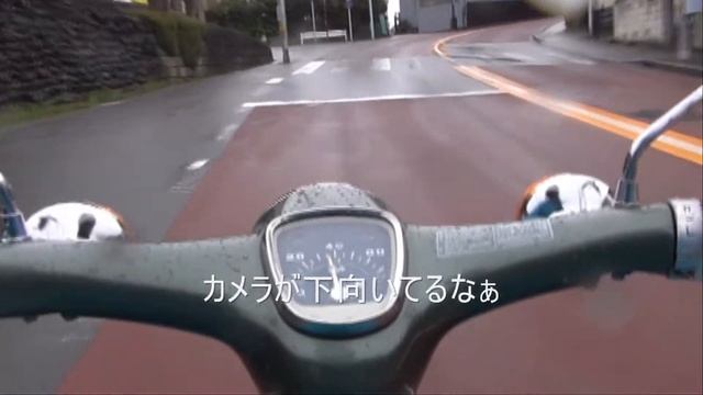 スーパーカブ　動画テスト 雨　連光寺HDR GW77 смотреть онлайн