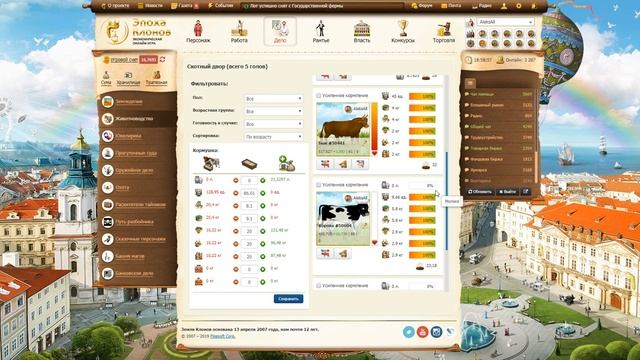 Эпоха Клонов. КРС. Бык производитель. смотреть онлайн