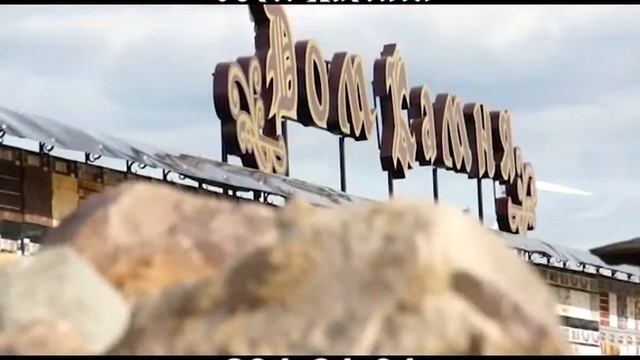 Дом камня ролик смотреть онлайн