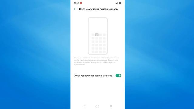 Как включить управление жестами на телефоне андроид.Жест извлечения панели значков в смартфоне смотреть онлайн