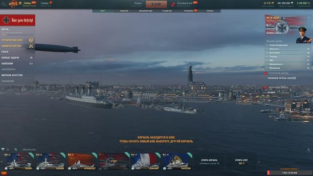 ⚓[World of Warships] Да начнётся движение синие?Хорошего дня [1440p]⚓ смотреть онлайн