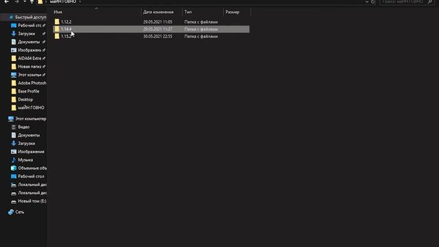 МОДЫ НА ФПС ДЛЯ МАЙНКРАФТА (1.12.2 и 1.14.4) смотреть онлайн