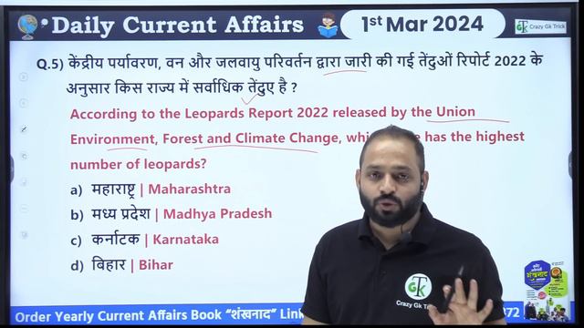 1 March 2024 Current Affairs | Daily Current Affairs | Static GK | Current News | Crazy GkTrick смотреть онлайн
