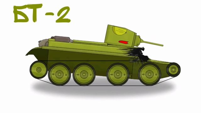 Бт-2 смотреть онлайн