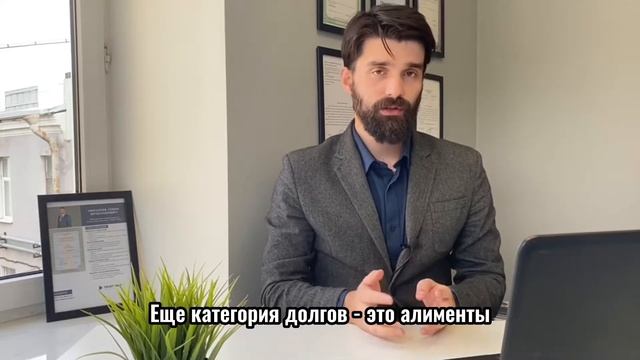 Какие долги не списать? смотреть онлайн