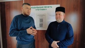 Путник. Часть 5. Установка модульной мечети №2.