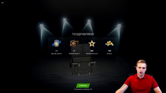 Открыл Подарок от LESTA ? 55 КОНТЕЙНЕРОВ на День Блогера в Tanks Blitz смотреть онлайн