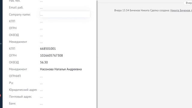 Виджет amoCRM — Данные организации по ИНН (DaData) смотреть онлайн