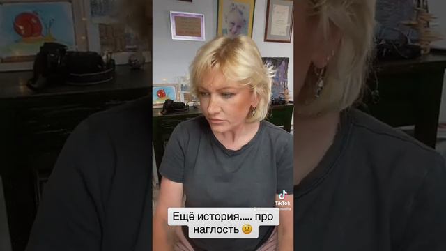 Ещё история … про наглость …. смотреть онлайн