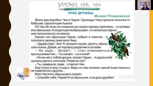 Урок 123 и 124 Урок Дружбы, Молоток смотреть онлайн