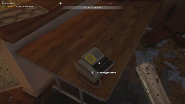 Far Cry 5 дополнительное задание Барахольщик смотреть онлайн