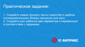 Линейное задание 78