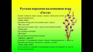 Вербное воскресенье занятие для младшей группы