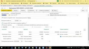 Как уволить в 1С Зарплата и управление персонала 8.3?