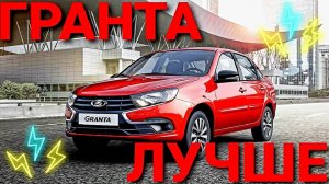ГРАНТА ЛУЧШЕ ВЕСТЫ!? ЧТО ТЕБЕ КУПИТЬ БУ LADA VESTA или GRANTA FL 2021 на минималках?